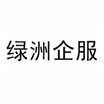 如何查询上海广略企业服务外包及广略网络商标信息 完整指南